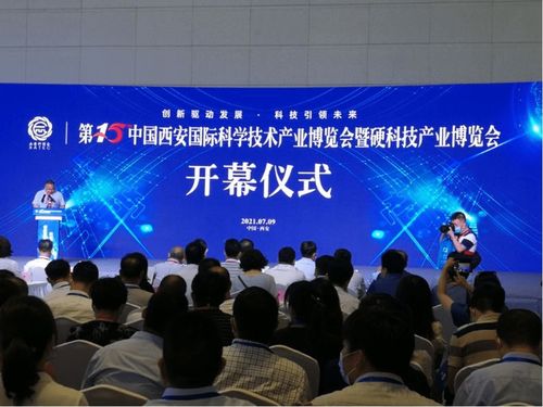 運維電氣參展中國西安國際科學(xué)技術(shù)產(chǎn)業(yè)博覽會暨硬科技產(chǎn)業(yè)博覽會