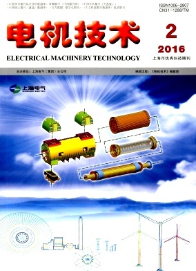 《電機技術(shù)