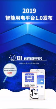 先你所想，智在你手——曼頓科技引領(lǐng)未來(lái)電氣安全三十年