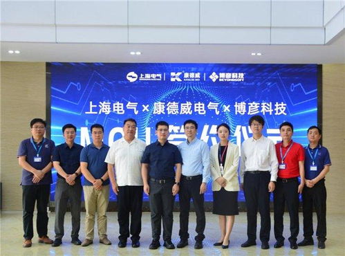 強強聯合，共筑綠色未來 上海電氣、康德威電氣與博彥科技簽署碳中和服務及解決方案合作協議